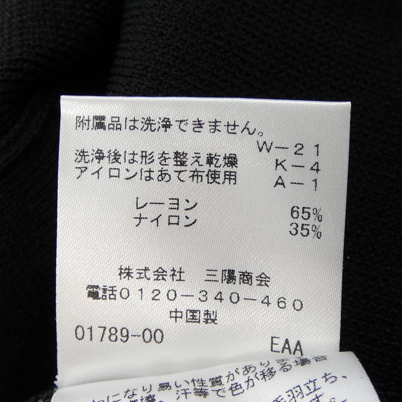トゥービーシック カーディガン