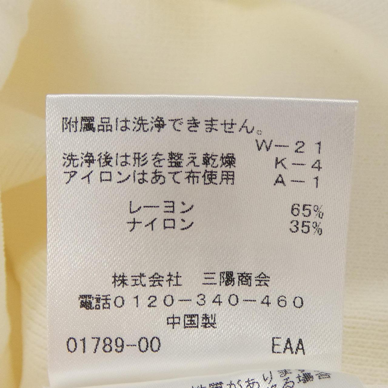 トゥービーシック カーディガン