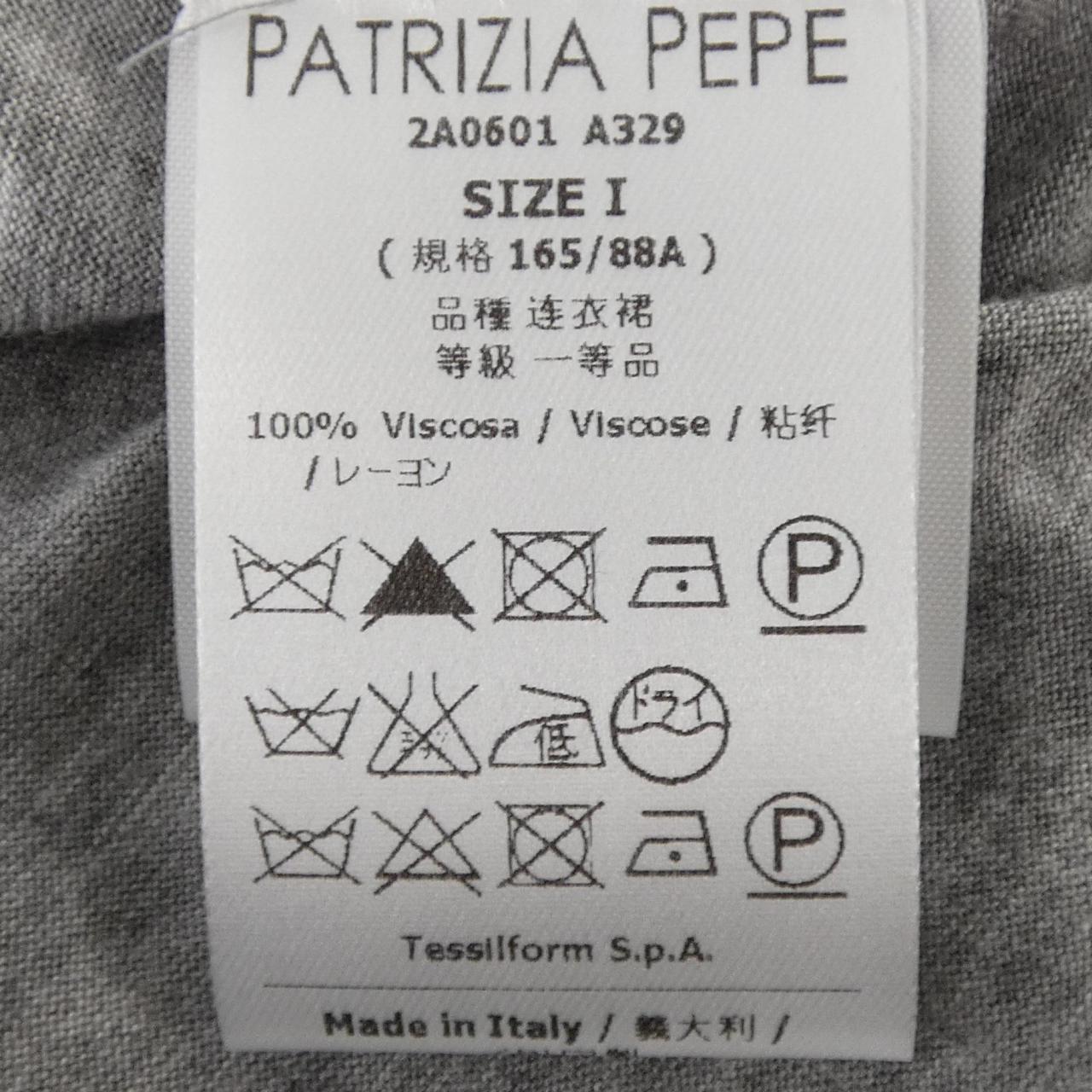 パトリツィアペペ ワンピース