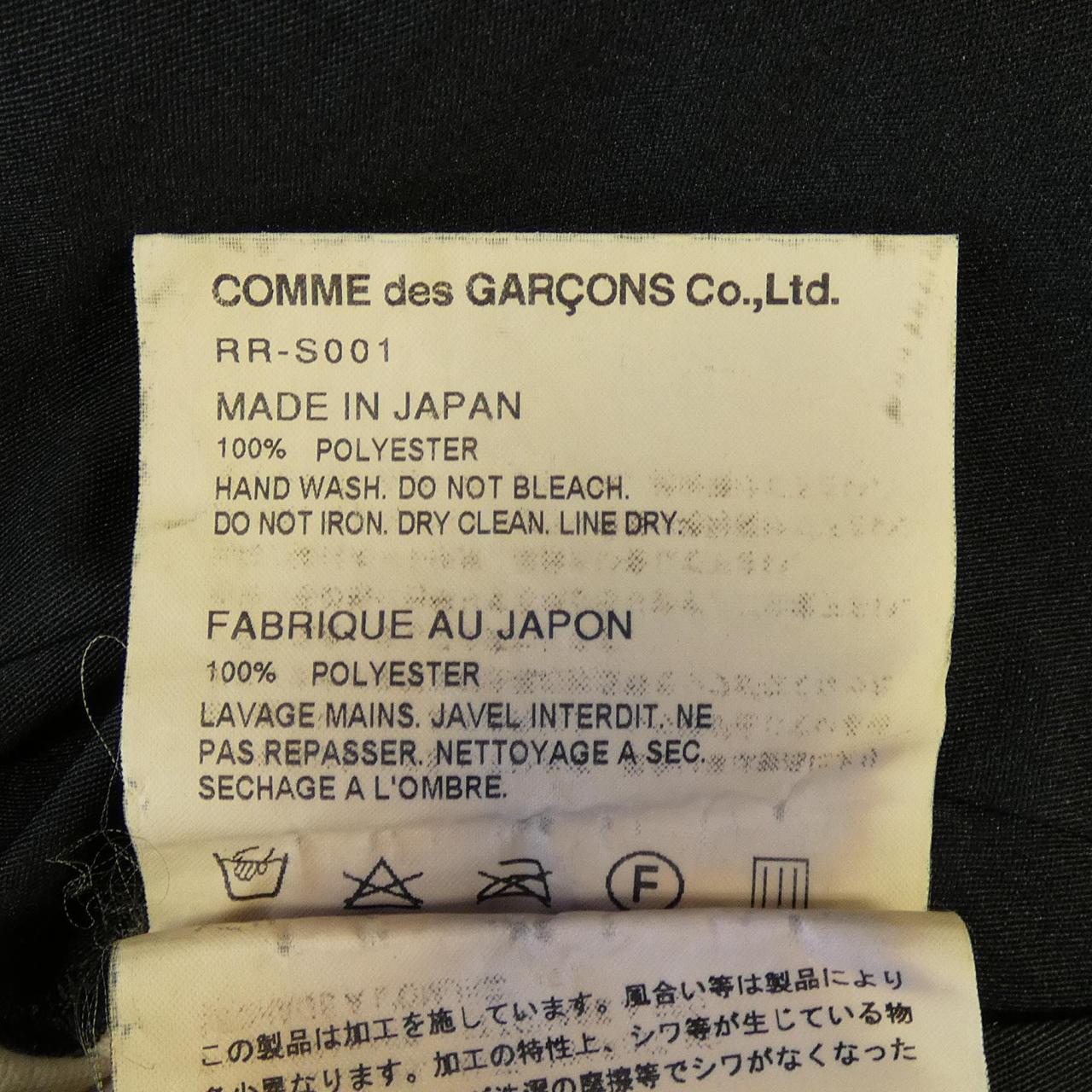 コムデギャルソン スカート