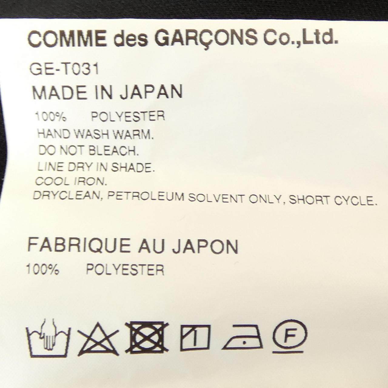 コムデギャルソン ワンピース