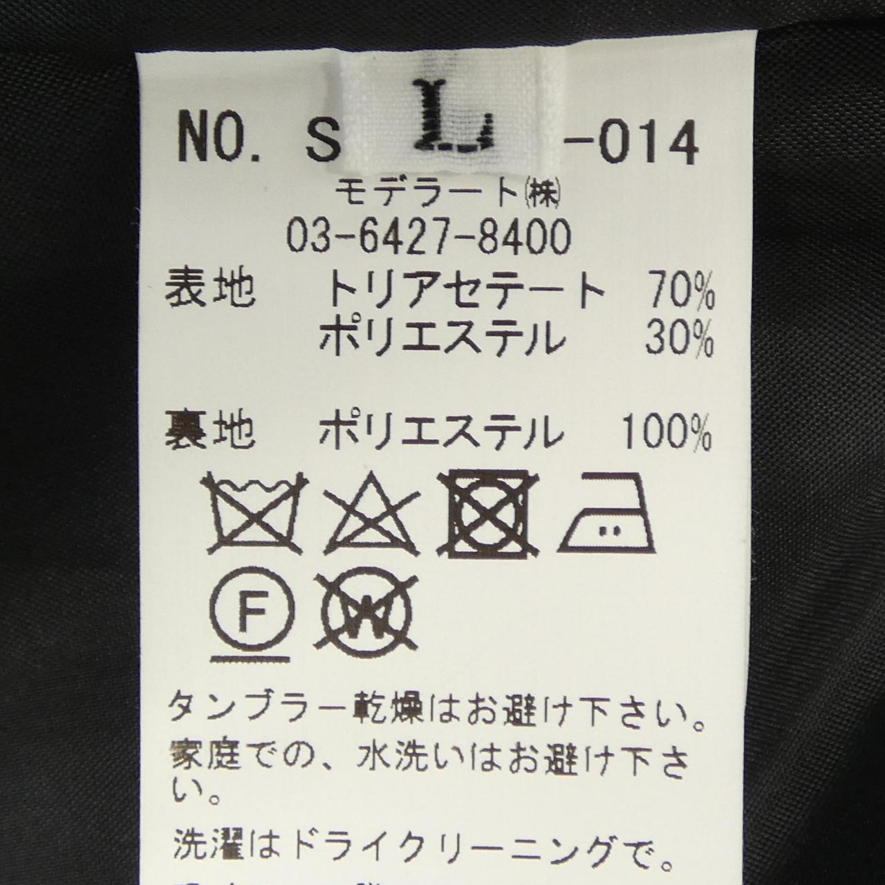 ソージュコート