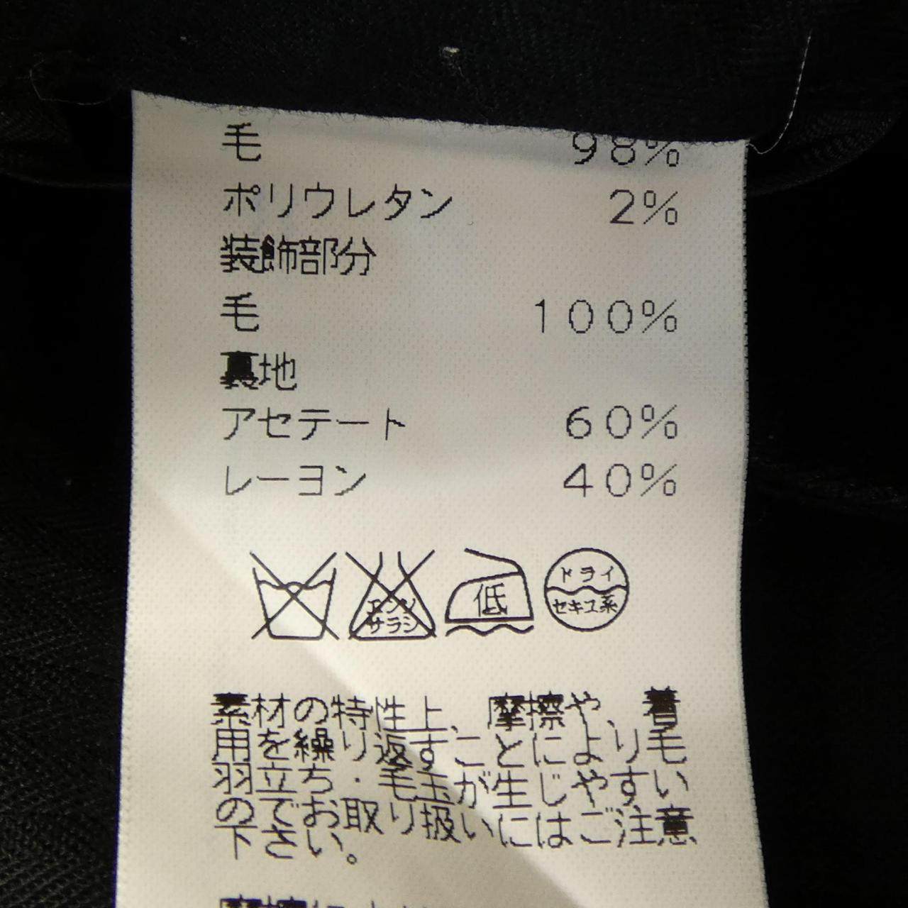 エルメスパンツ