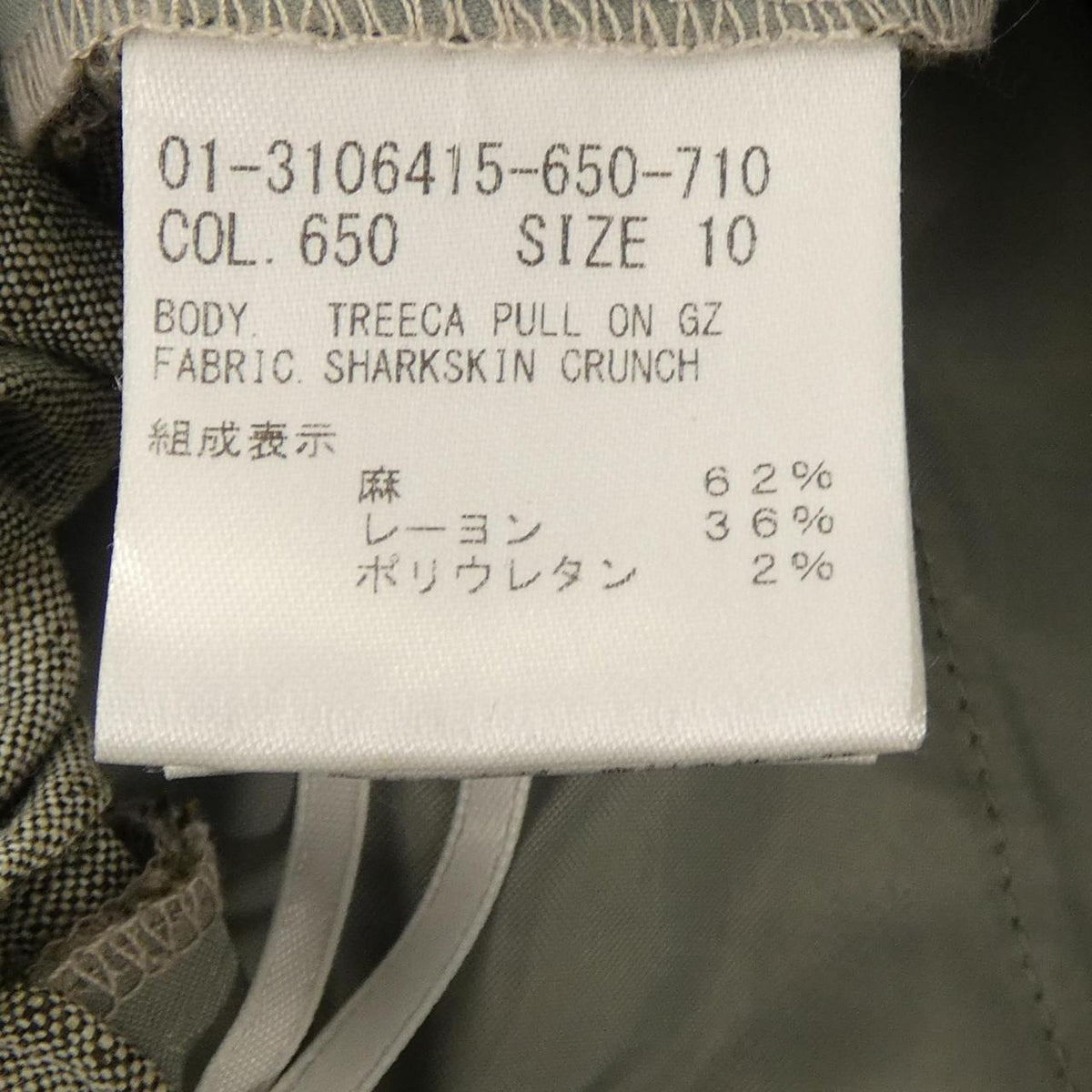 セオリー パンツ
