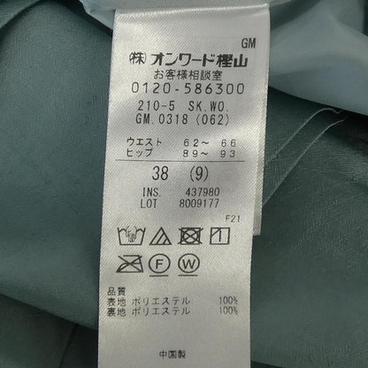 ニジュウサンク ミモレ丈スカート