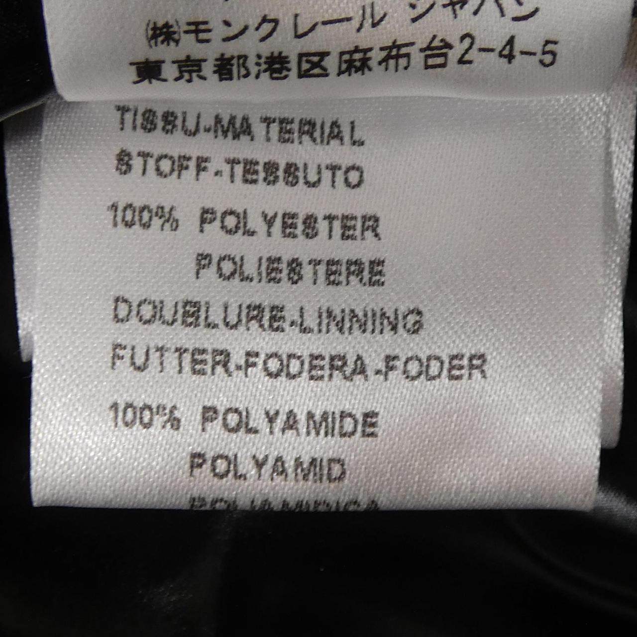 モンクレール CORBIER ダウンベスト