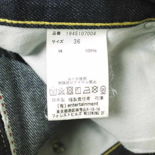 セルヴィッジ デニム バック タック スカート インディゴ