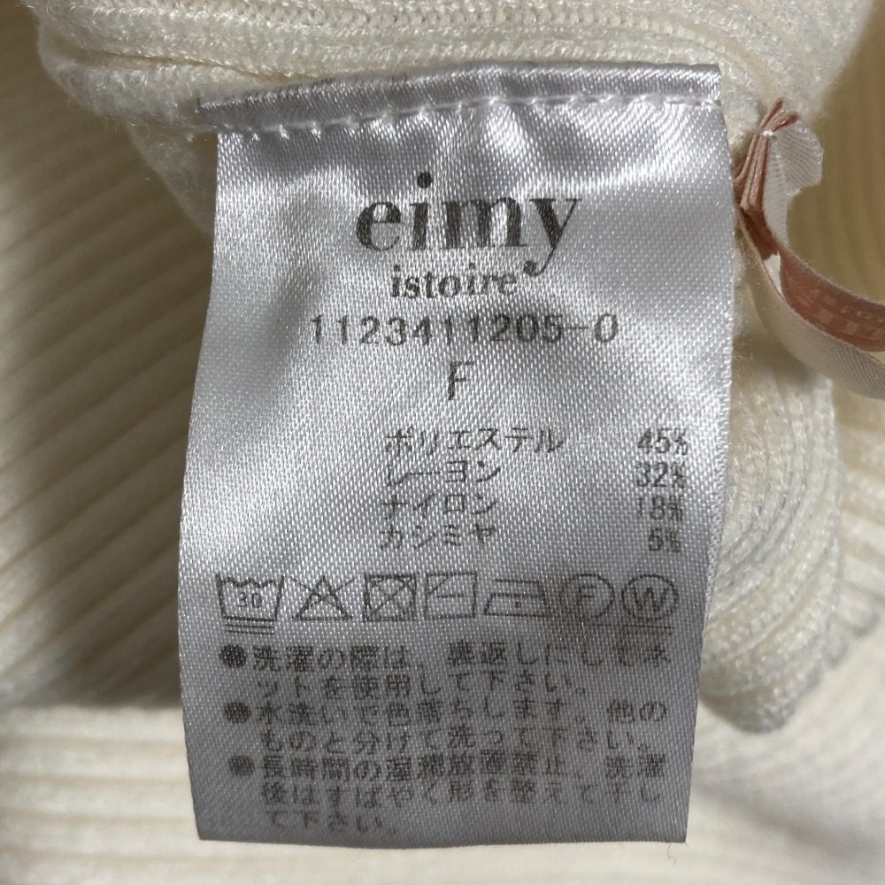 eimy istoire リブニットセーター