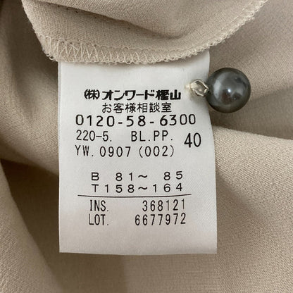 ポールスミス フリルスリーブベルト付きプルオーバーチュニック