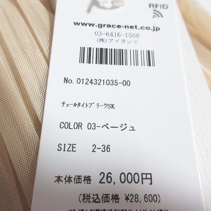 GRACE CONTINENTAL チュール タイト プリーツ スカート