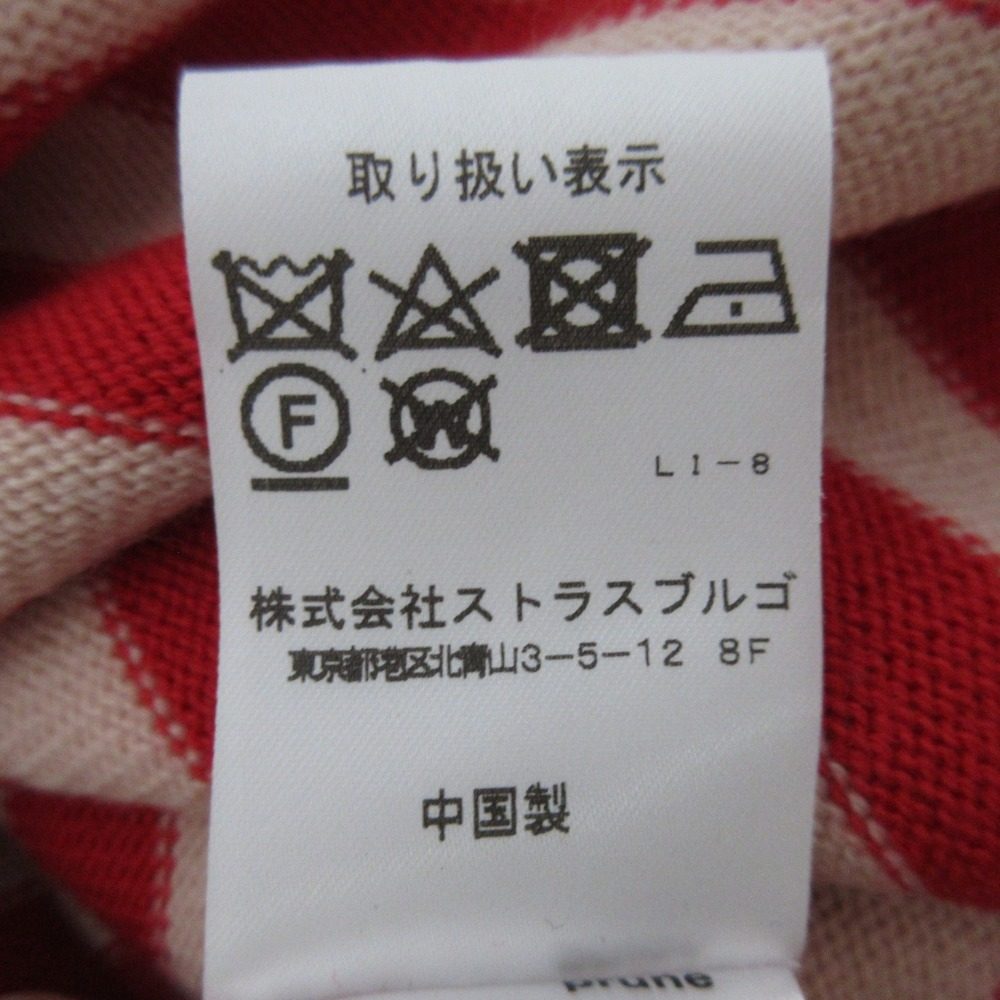 プルーンゴールドシュミット セーラーニットセーター