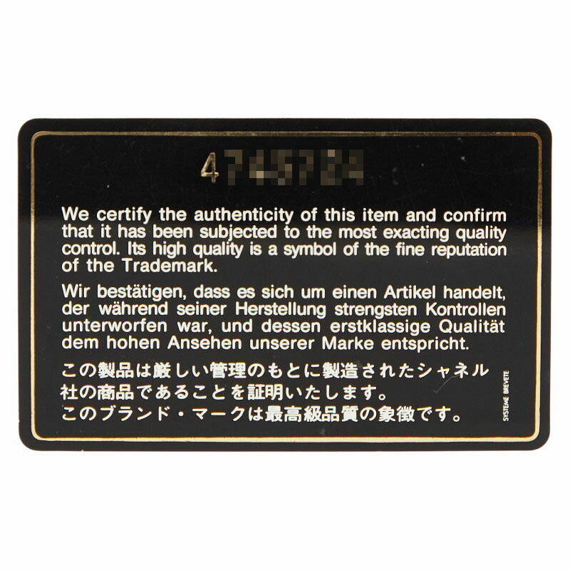 シャネル マトラッセ デニム ショルダーバッグ