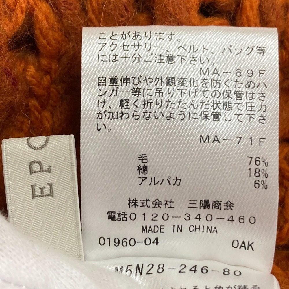 EPOCA アルパカ ブレンド ニット セーター
