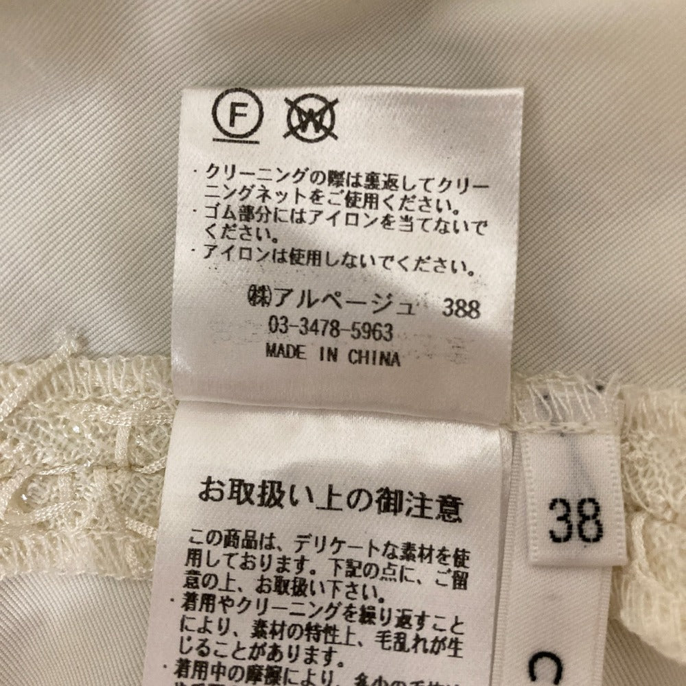 カデュネ ピーコックフレアスカート