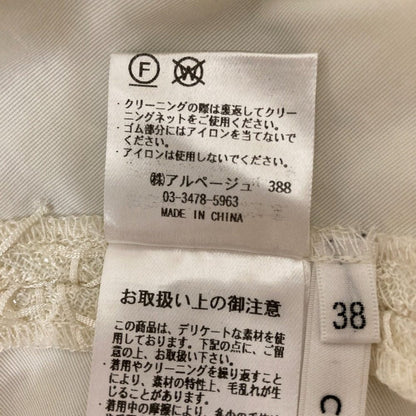 カデュネ ピーコックフレアスカート