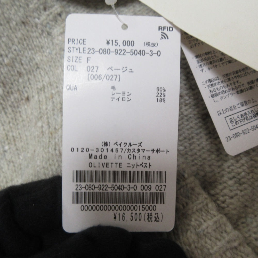 Plage OLIVETTE ニット ベスト