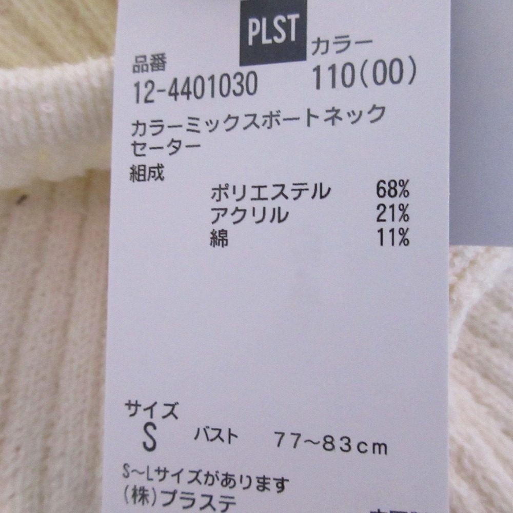 PLST ニット プルオーバー