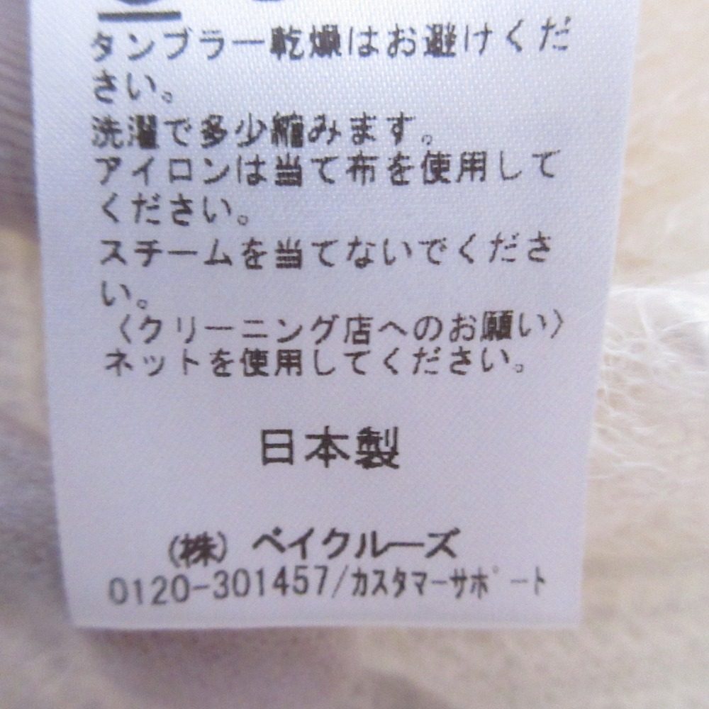NOBLE キッドモヘアミックスレーシーニットベスト