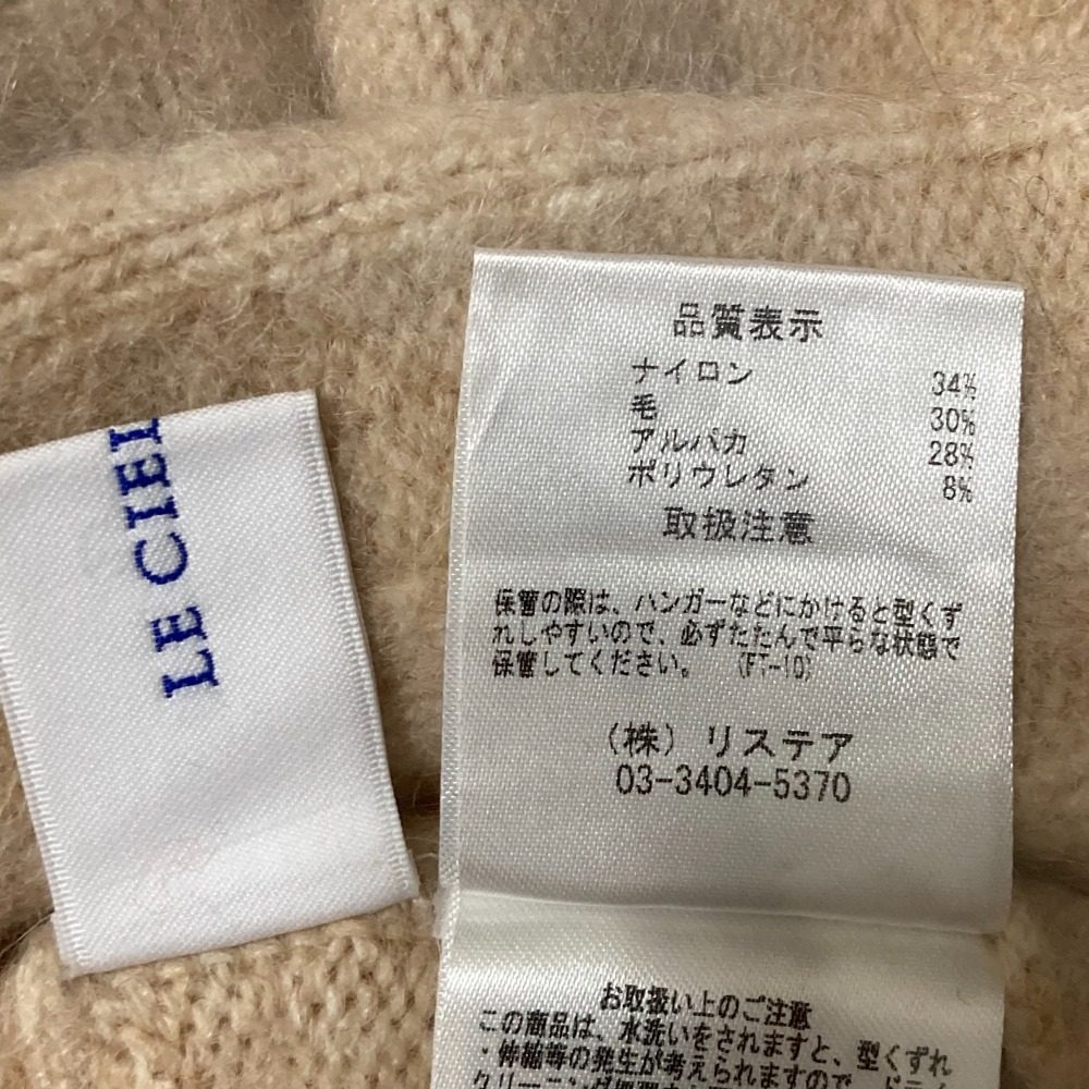 LE CIEL BLEU アルパカ ブレンド プルオーバー
