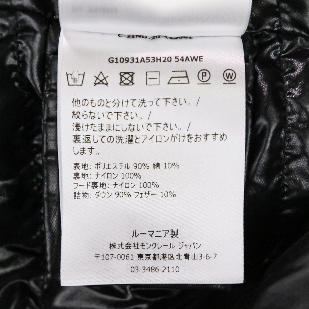 モンクレール GREDI ダウンジャケット
