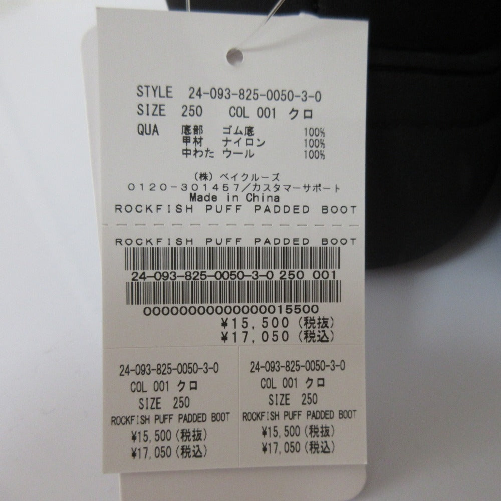ロックフィッシュ パフ パッド ブーツ