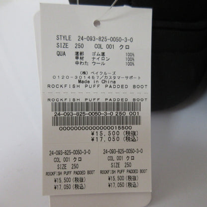 ロックフィッシュ パフ パッド ブーツ