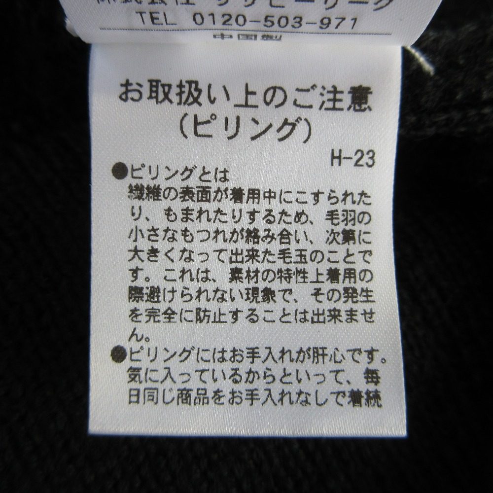 COLUMN クロシェ ニット フリンジ ポンチョ
