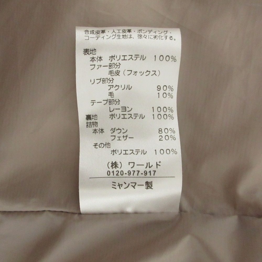 COUP DE CHANCE フォックス ファー ダウン コート