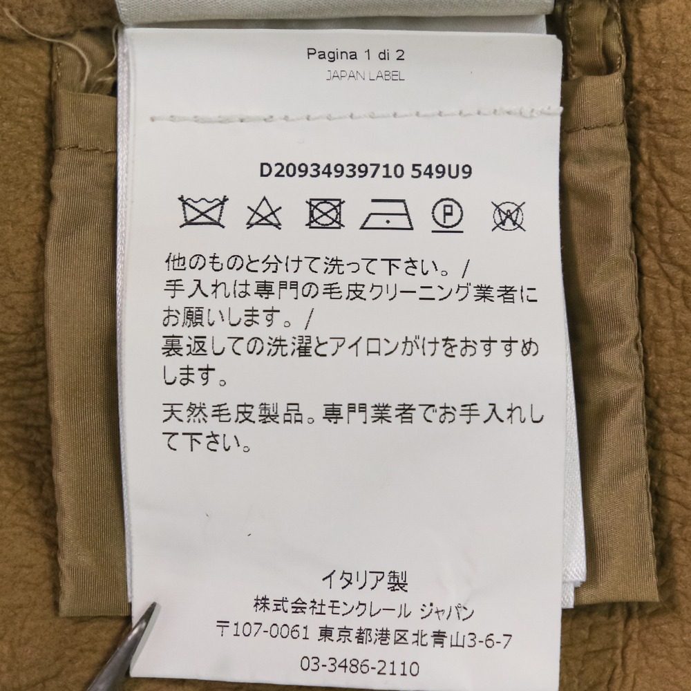 モンクレール NIVEROLLE シープスキン ウールコート