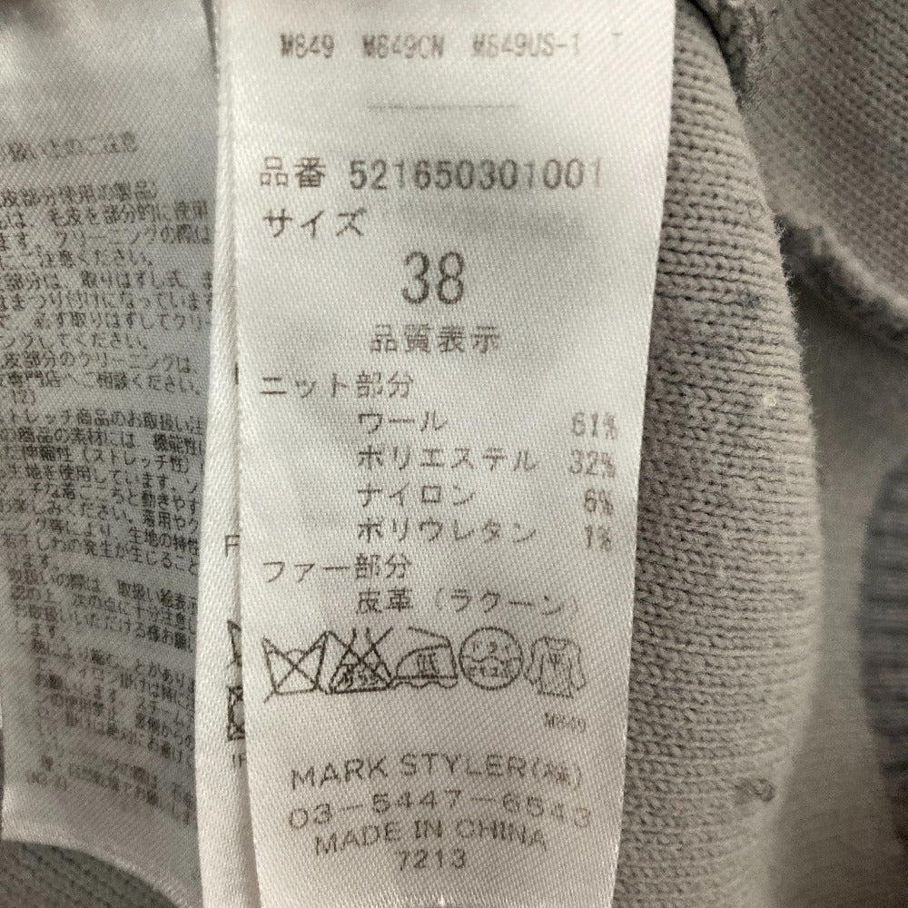 アンスリード ロングニットワンピース