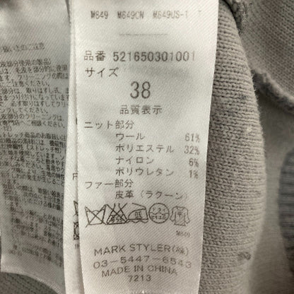 アンスリード ロングニットワンピース