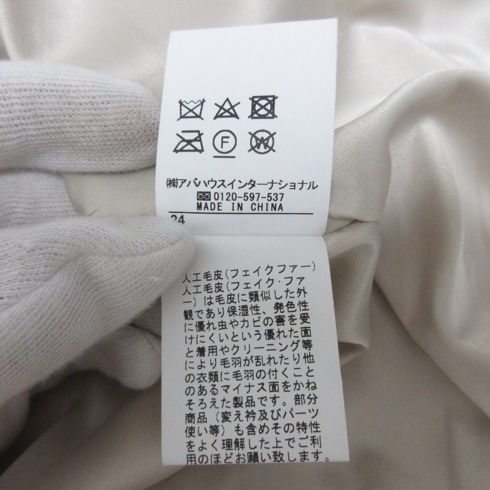 ルージュ ビフ エコ ファー ベスト