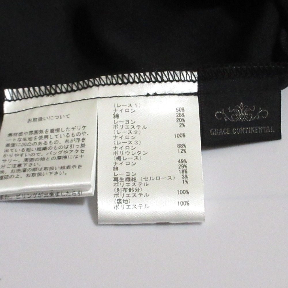 GRACE CONTINENTAL シフォン トリミング レース スカート