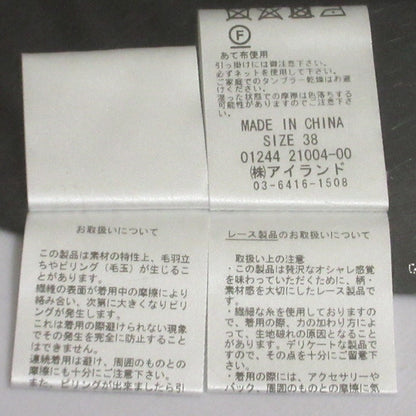 GRACE CONTINENTAL シフォン トリミング レース スカート