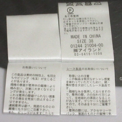 GRACE CONTINENTAL シフォン トリミング レース スカート