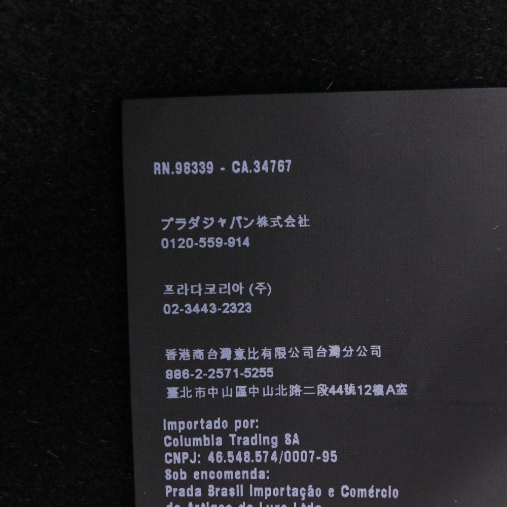 プラダ ヴァージンウール アンゴラ ジャケット