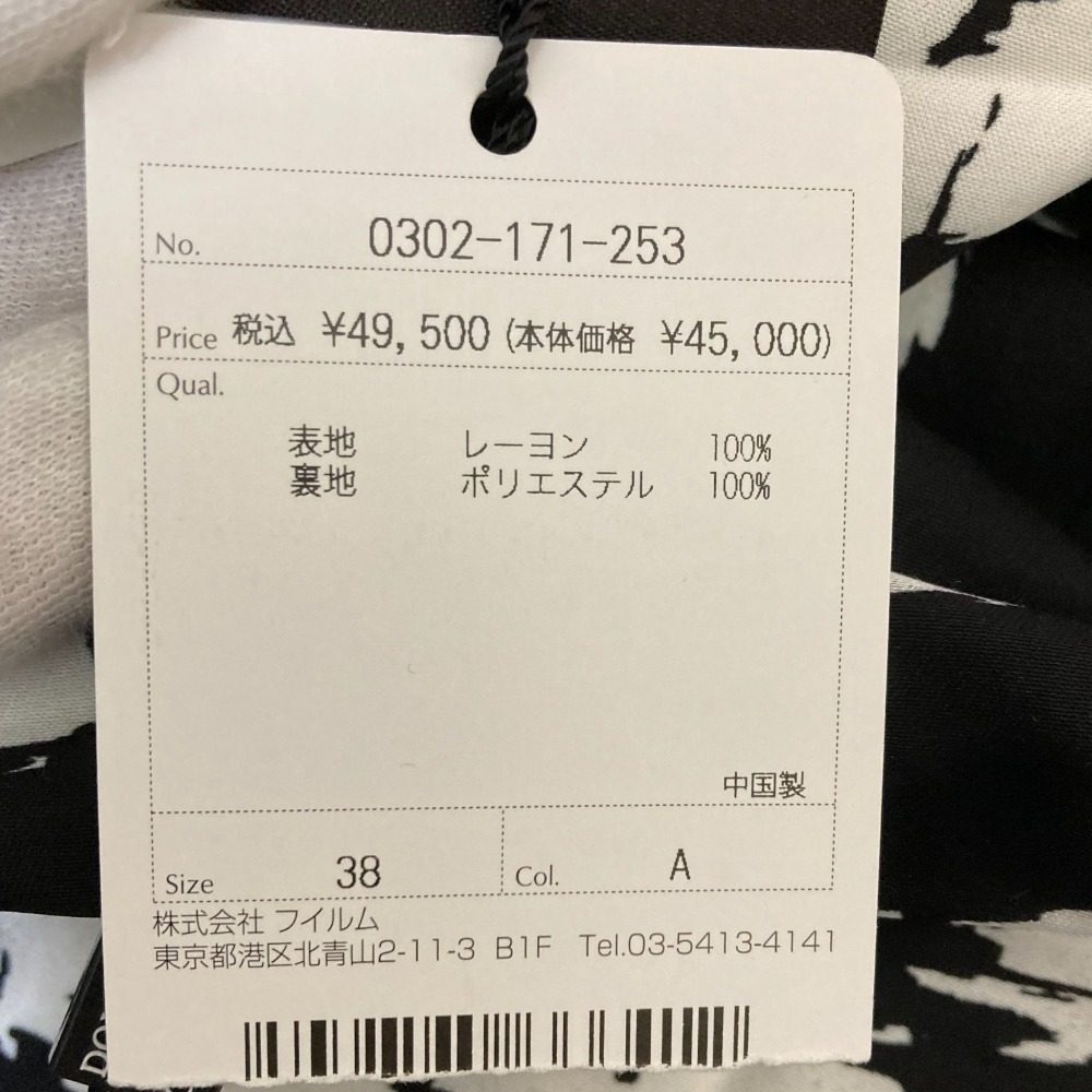 ソブ ダブルスタンダードクロージング プリントスカート