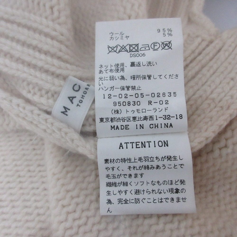 マカフィー ラムカシミヤ タートルネックニット
