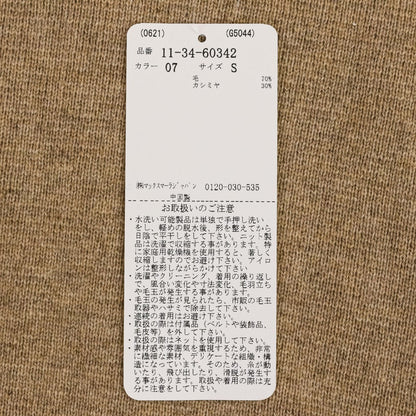 マックスマーラ GESTRO UMBRIA ウールカシミヤコート