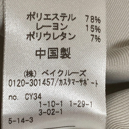 ジャーナルスタンダード レリューム パーカー