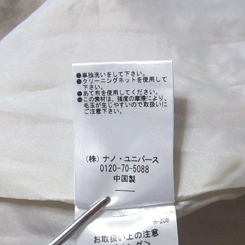 ナノユニバース PECOLAMB SUPER100’s ウール2wayコート