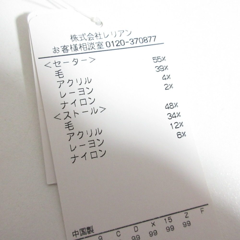 ミューズ バイ ロシャス プルミエール ニットカットソー