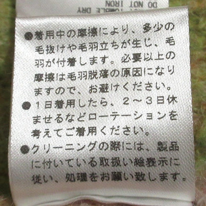 フリーダ シャギーニットカーディガン