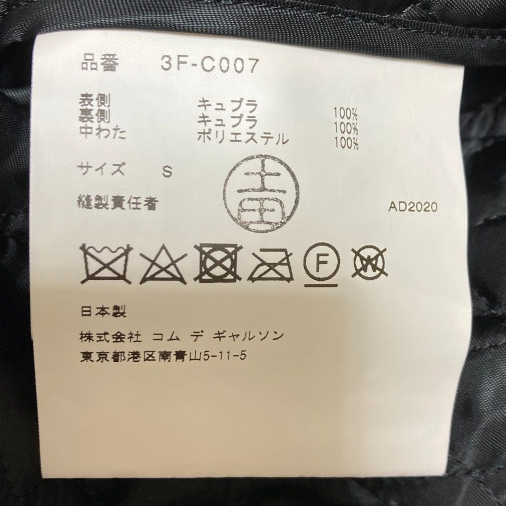 ノワール ケイ ニノミヤ キルティングロングコート