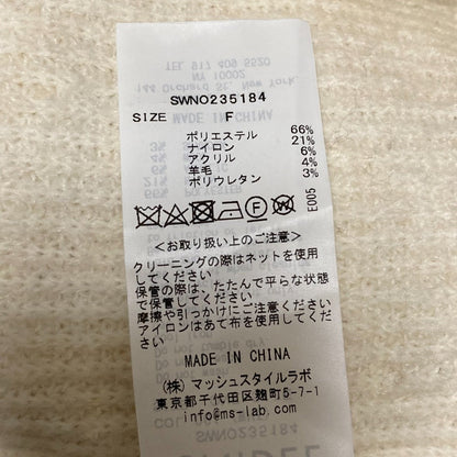 スナイデル ニットカーディガン 2wayワンピース