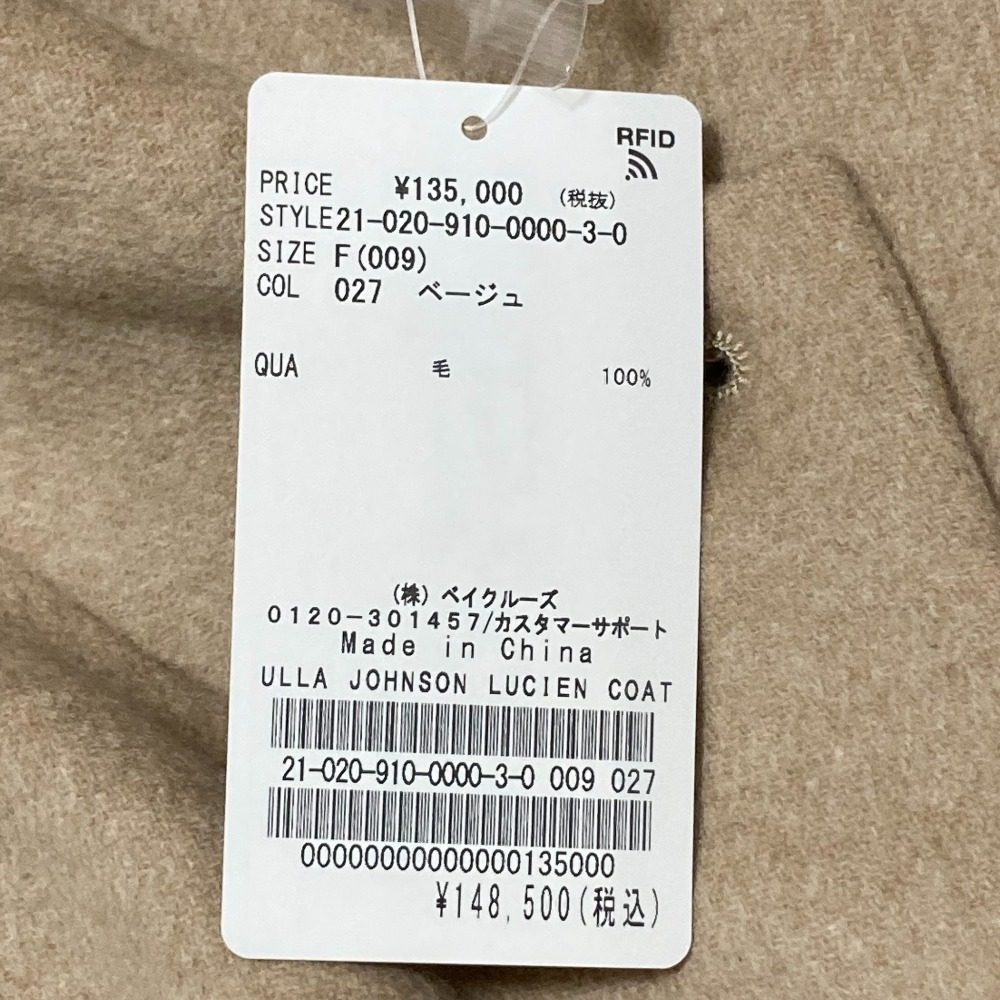 ウラジョンソン メルトンコート