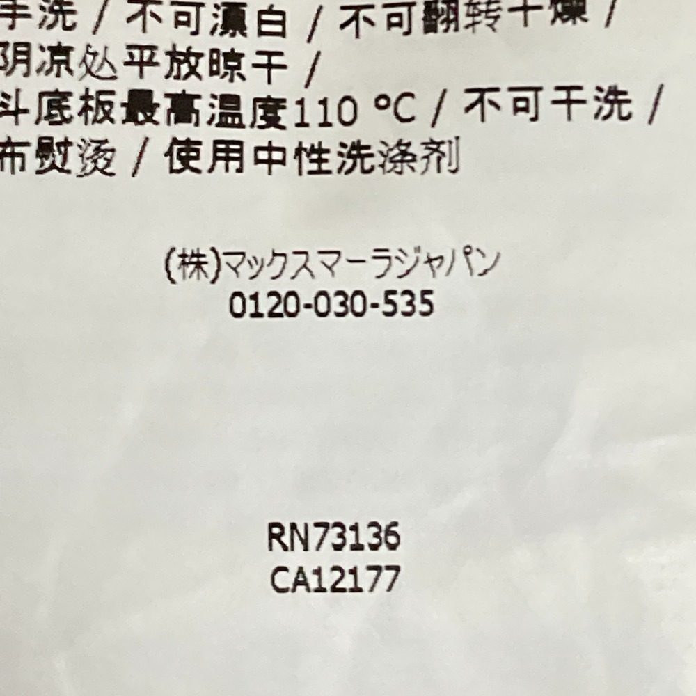 マックスマーラ マックスマーラグラム カシミヤ100％ ニットセーター