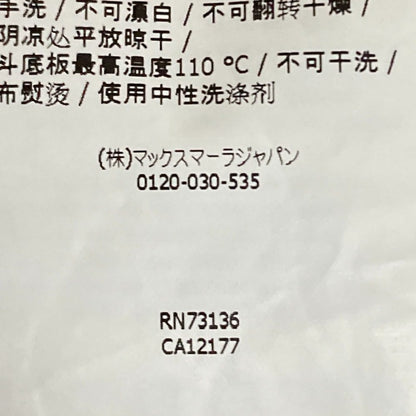 マックスマーラ マックスマーラグラム カシミヤ100％ ニットセーター