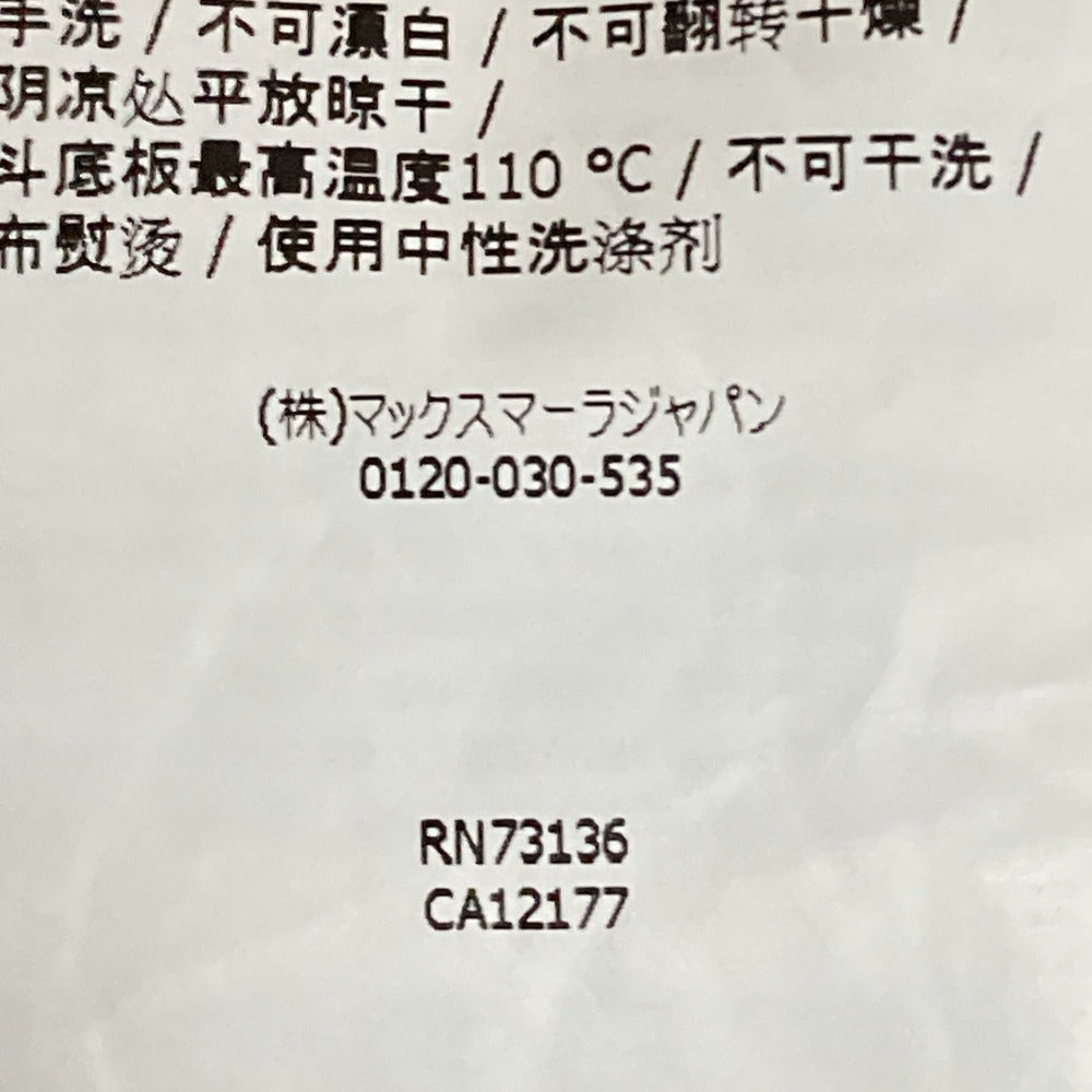 マックスマーラ マックスマーラグラム カシミヤ100％ ニットセーター