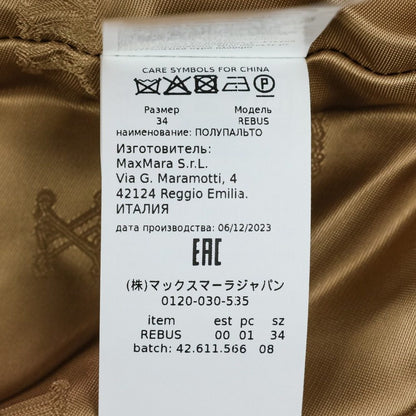 マックスマーラ REBUS ウールカシミヤブレンドショートコート